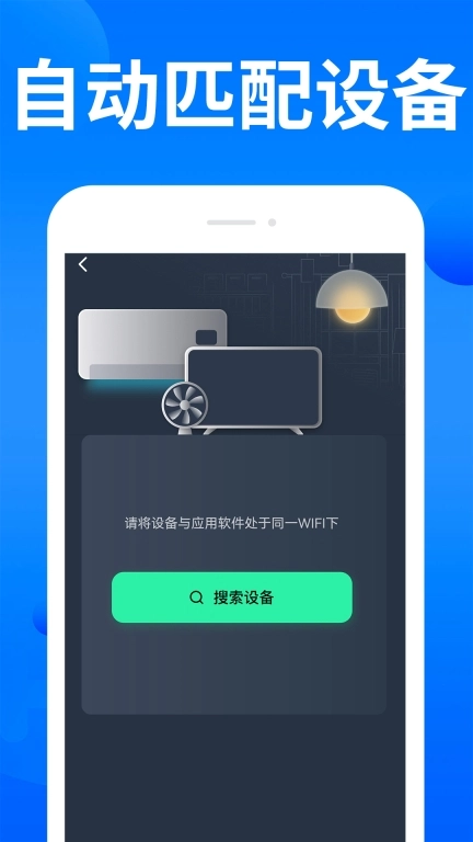 家电智能遥控器图5
