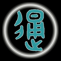 汉字简繁通手机版