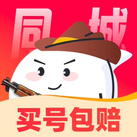 买号狂