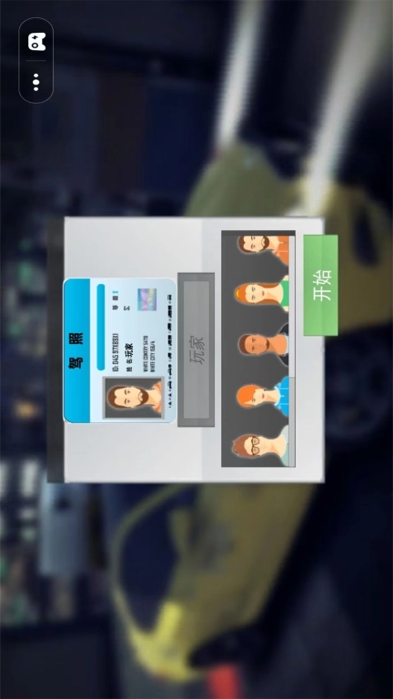 高级出租车司机模拟器图1