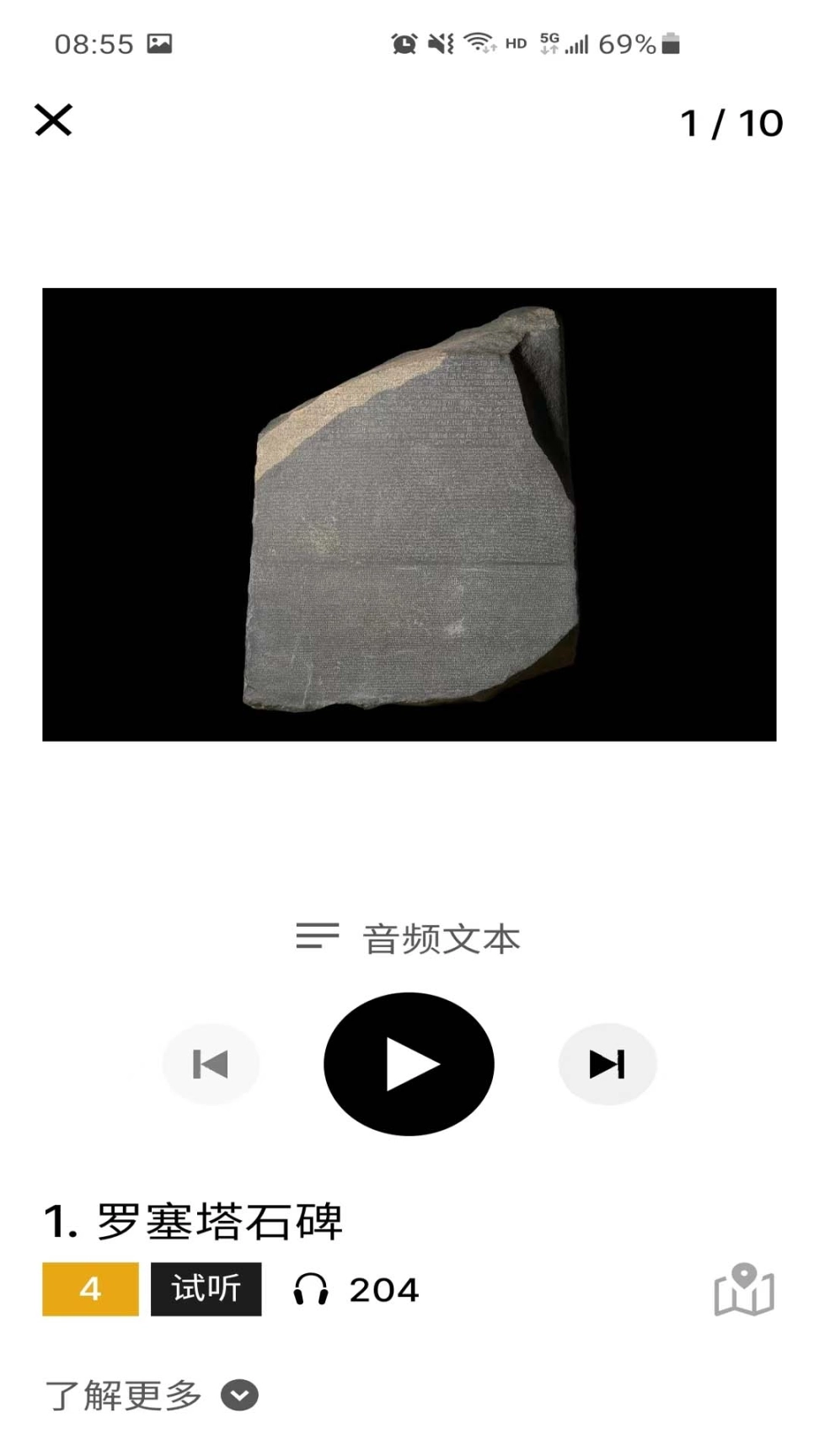 大英博物馆导览图3
