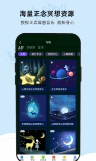 松果儿童正念图2