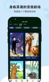 松果儿童正念图4