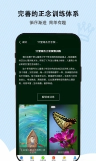 松果儿童正念图5
