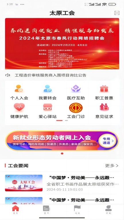 太原工会图1