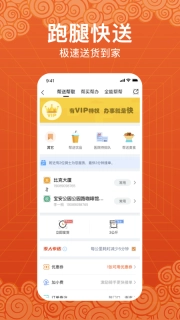 玩转天府图2