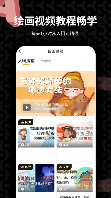 羊驼CG绘画 v3.6.4 安卓版图1