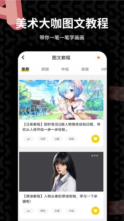 羊驼CG绘画 v3.6.4 安卓版图4