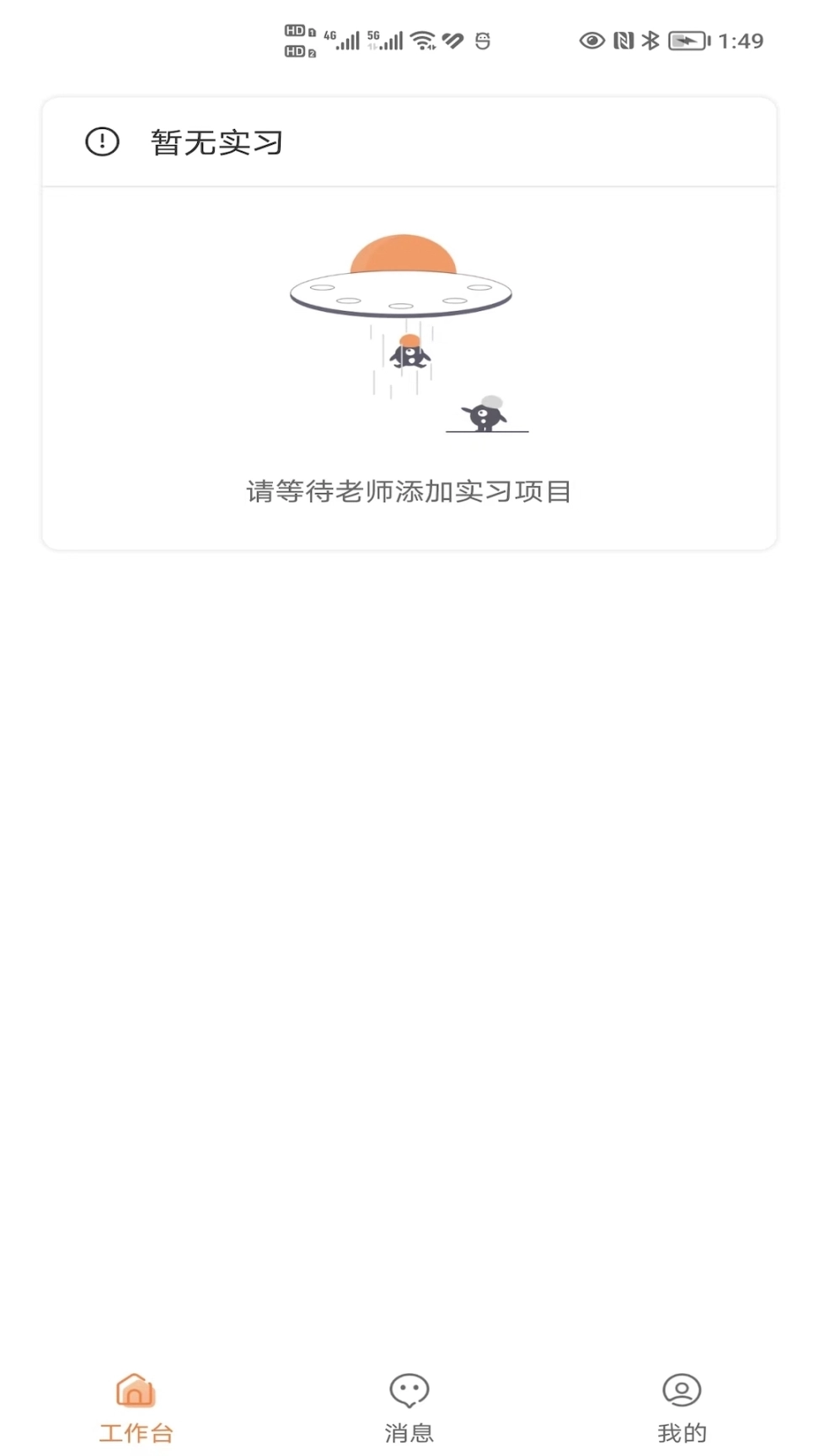 橙果校园图2