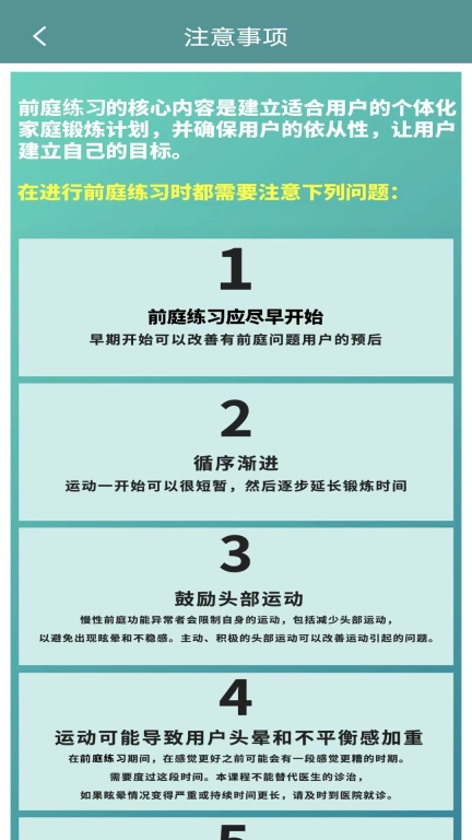耳鸣眩晕小助手
