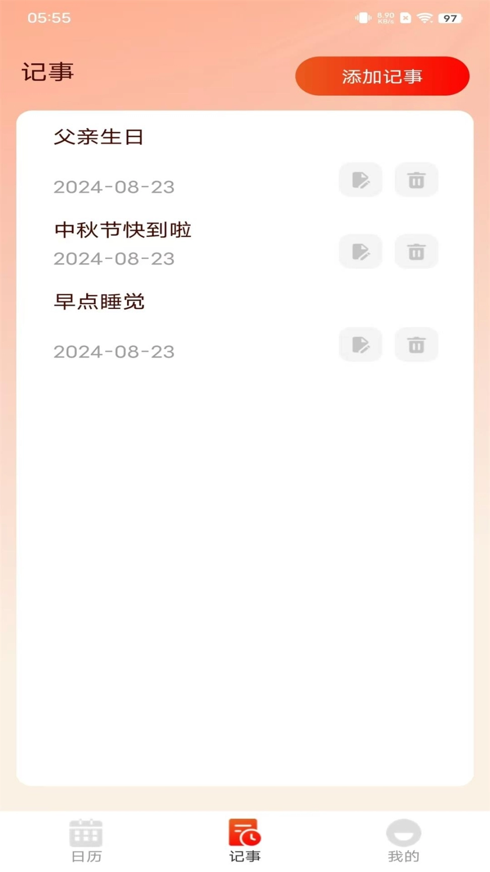 吉祥日历万年老黄历软件手机版图3