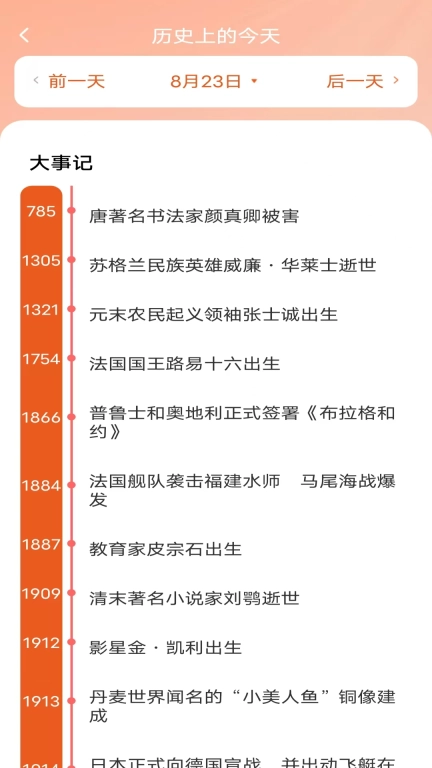 吉祥日历万年老黄历软件手机版图2