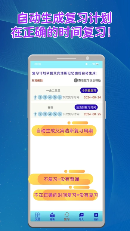 长嘴鸟Ai背诵软件 图4