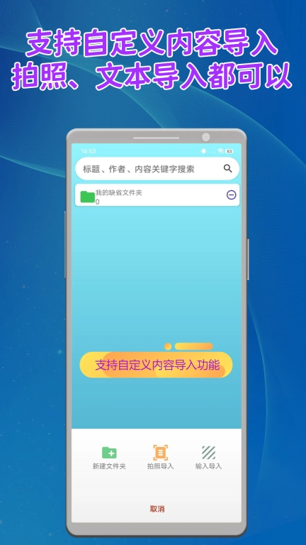 长嘴鸟Ai背诵软件 图5