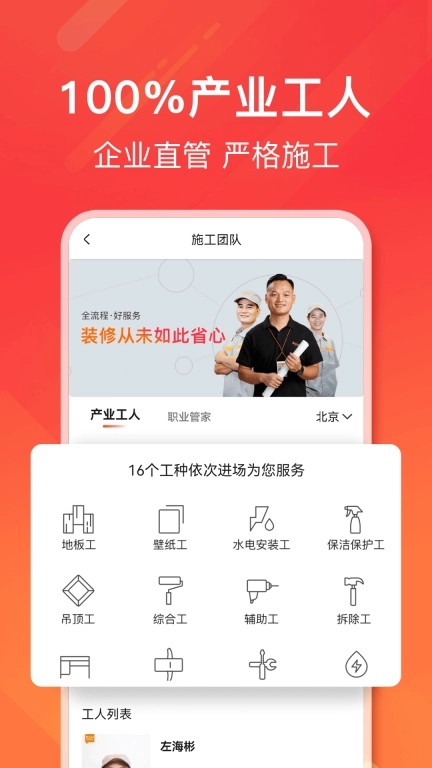 爱空间装修图5