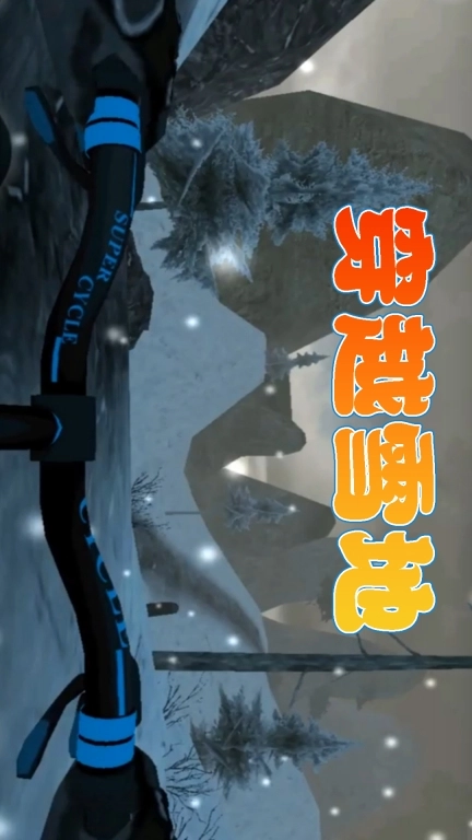 越野自行车特技2最新版图5