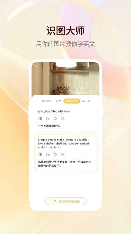 智能口语大师 v1.2.3 安卓免费版图3