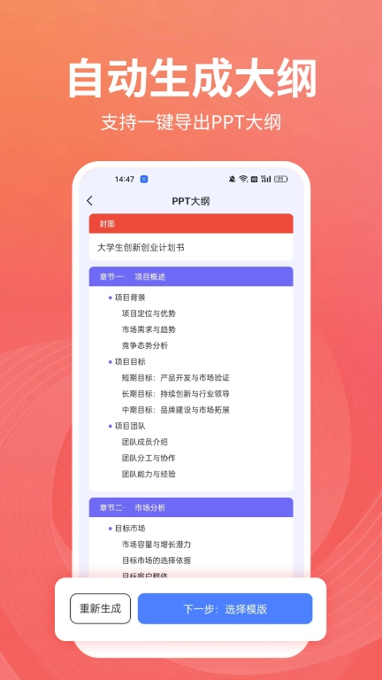 PPT制作岛图2