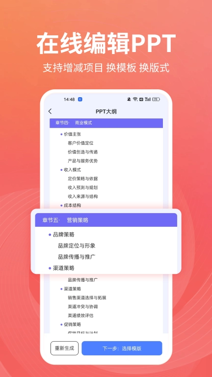 PPT制作岛图3