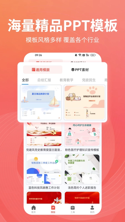PPT制作岛图4