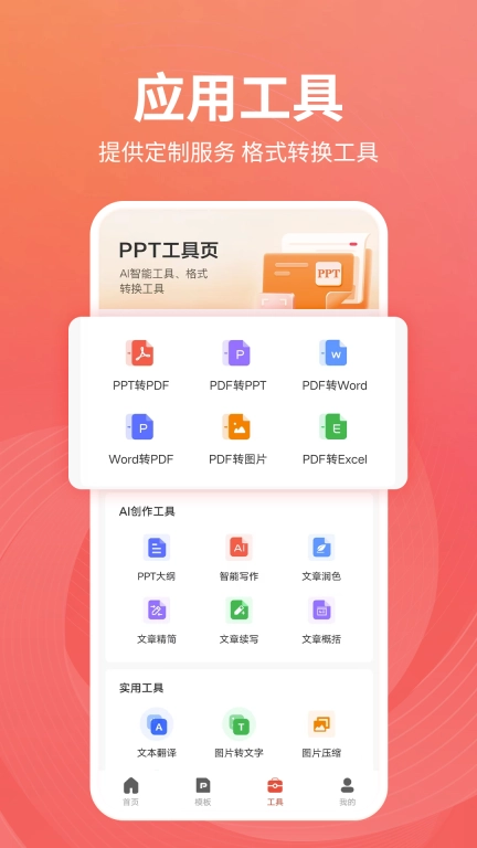PPT制作岛图5