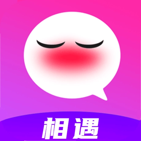 相遇