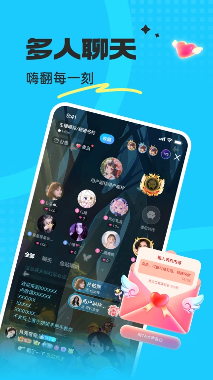 蝌蚪语音图2