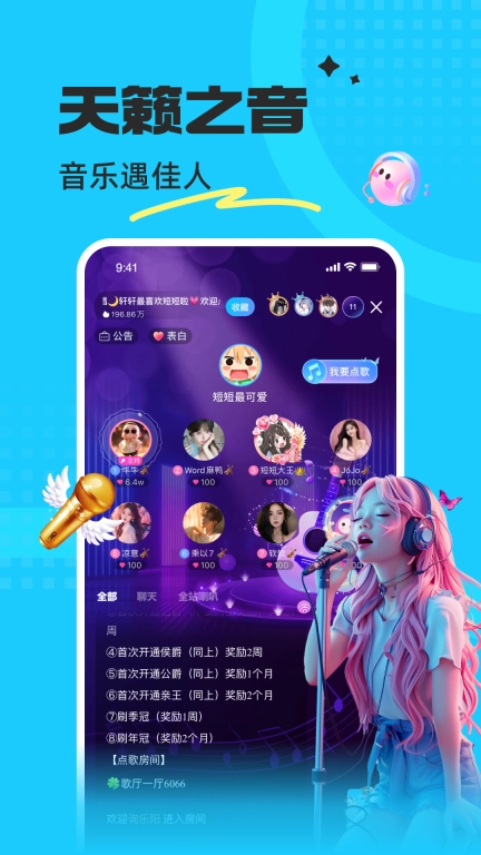 蝌蚪语音图3