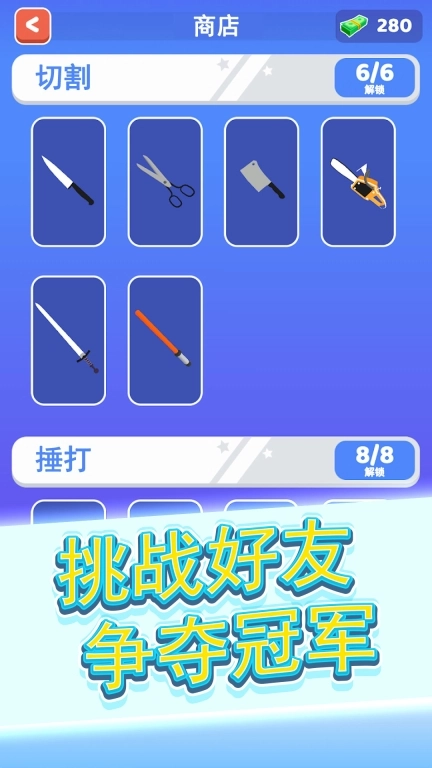 让我锤一下安卓版图4