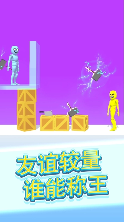 让我锤一下安卓版图2