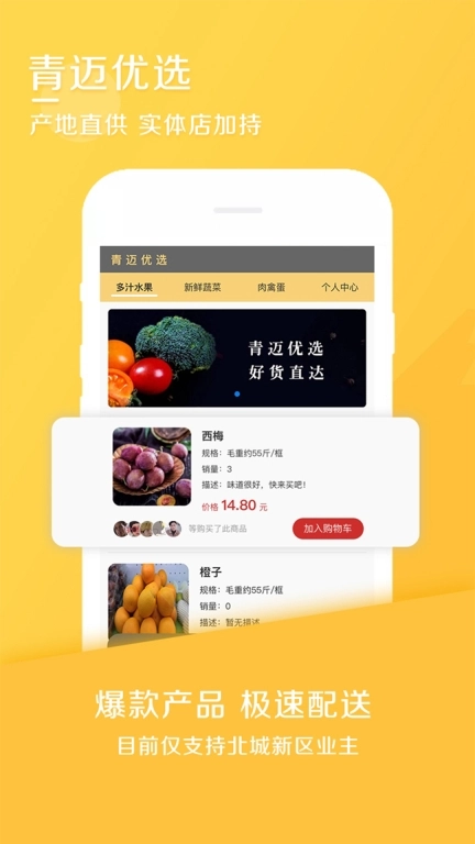 安居公社图1
