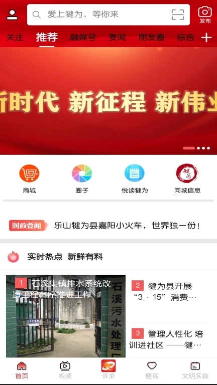 掌上犍为图1