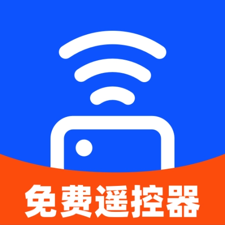 智能通用遥控器软件 