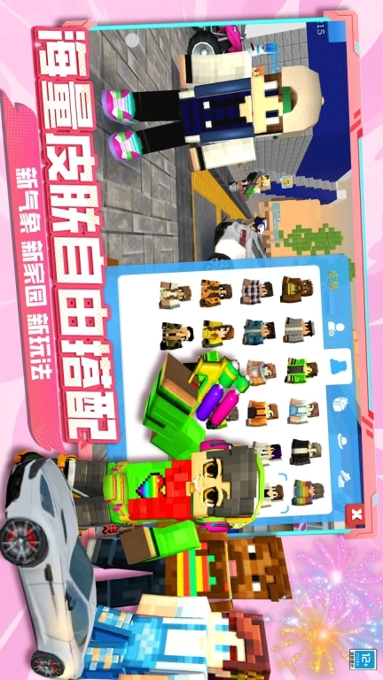 老师校园模拟器图5