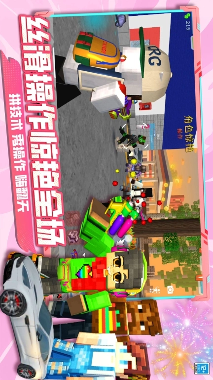 老师校园模拟器图1