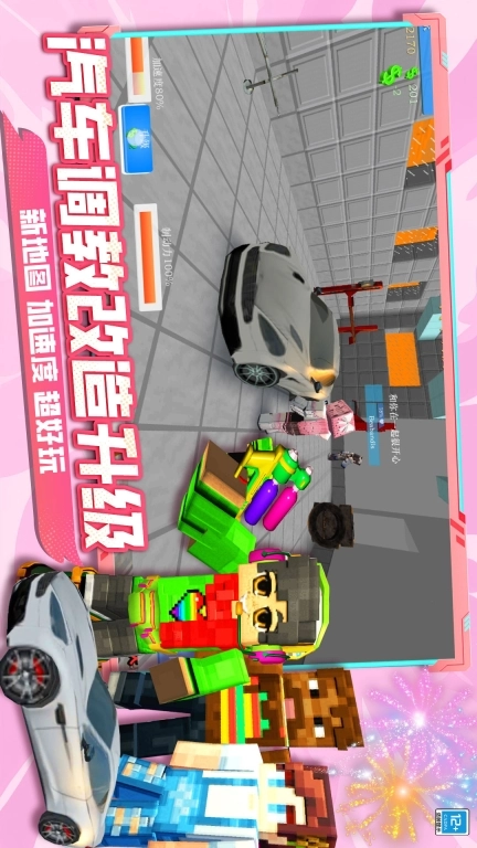 老师校园模拟器图4