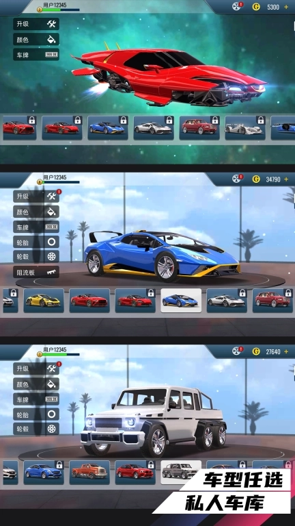 3D赛车图2