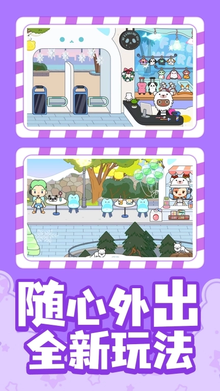 托卡模拟世界图1