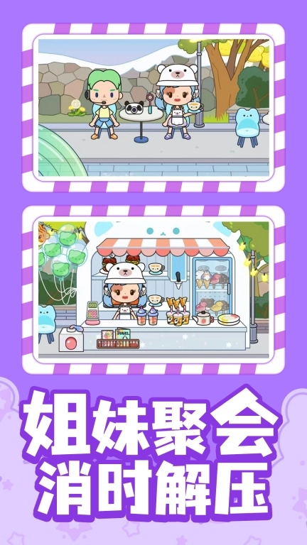托卡模拟世界图2