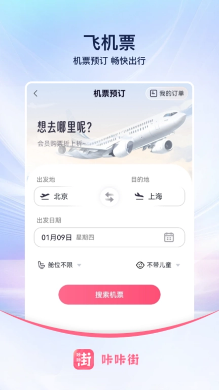 咔咔街图1