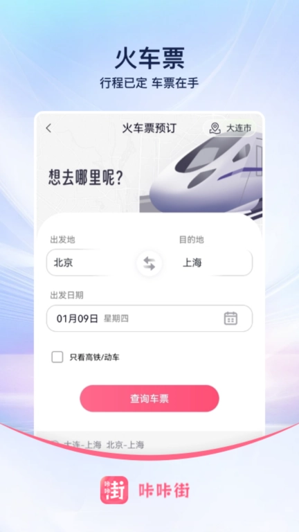 咔咔街图2