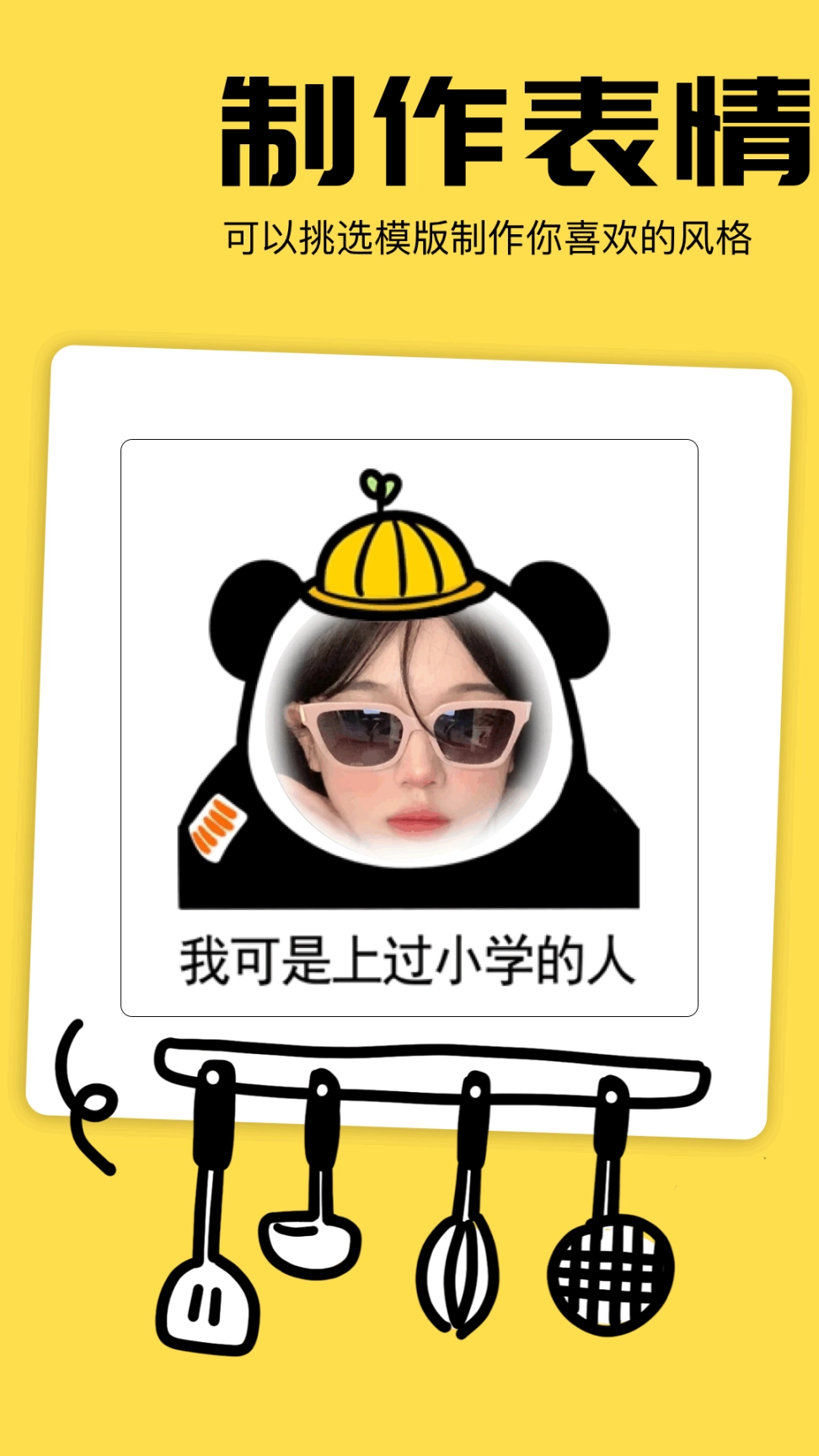 动图表情包免费版图3