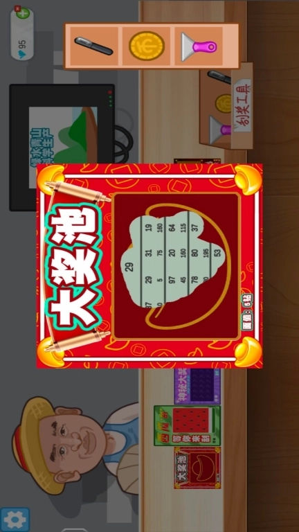 脑力龙虎斗图4