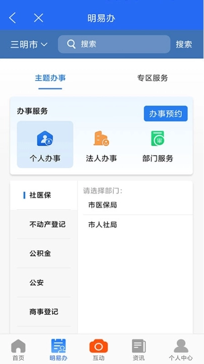 e三明图2