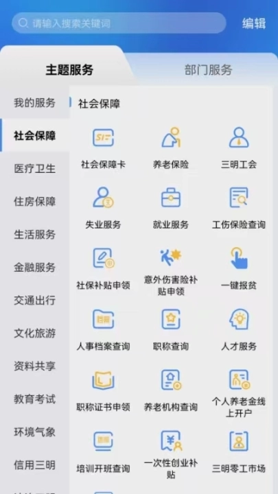 e三明图3