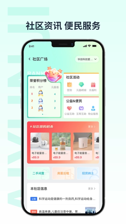 爱云集图3