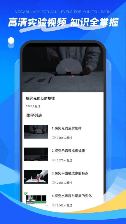 NB物理实验室完整安卓版图3