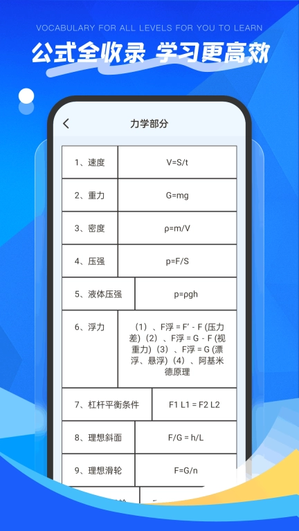 NB物理实验室完整安卓版图4