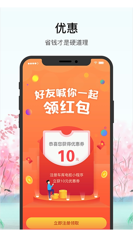 车库电桩图4