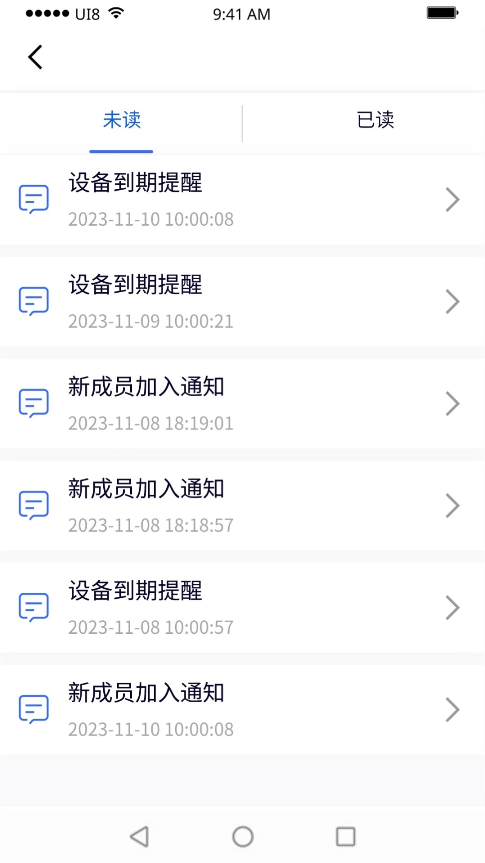 紫鸟移动助手 v1.4.0.22 安卓版图3